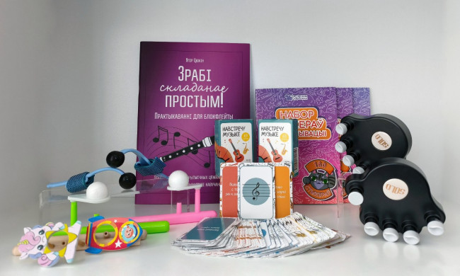 Абсталяванне для урокаў