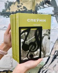 Трымальнік для кніг 
